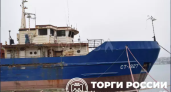 Судно обанкротившейся компании «МАК-ТРАНСПОРТ» продают за 68,8 млн рублей