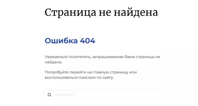 Единая Россия стерла со своего сайта члена партии после задержания за ущерб в 47 млн рублей