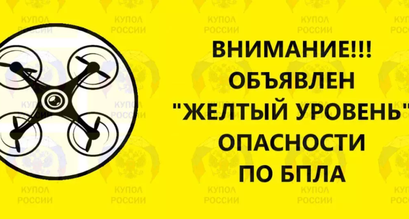 Дроны над Ростовом: объявлен желтый уровень опасности и отключен мобильный интернет