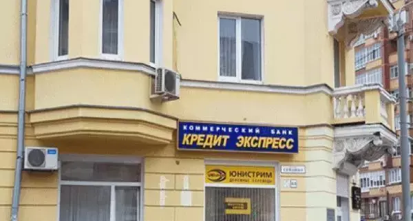 Банкротный «Кредит Экспресс» распродает долги клиентов на 71 млн 3 декабря