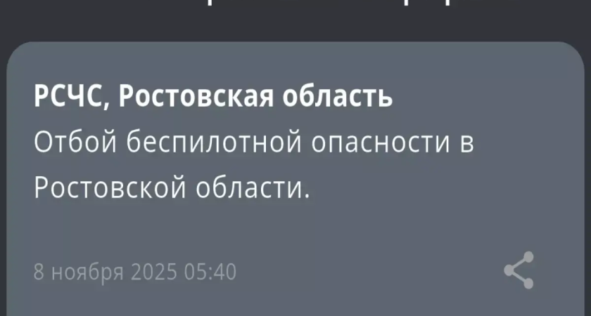 Ночная атака дронов в Ростовской области: БПЛА перехватили в шести районах