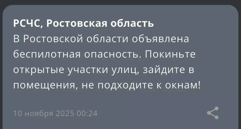 Ночная тревога в 00:24: жителей Ростовской области экстренно отправили к окнам прочь от окон