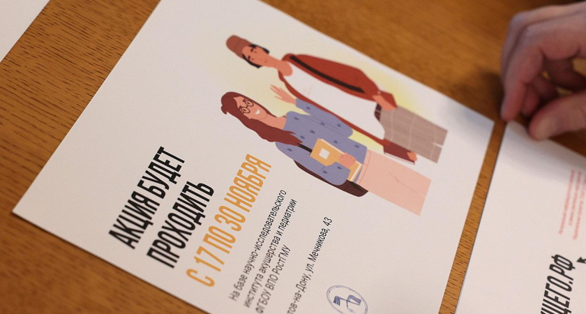 Студентов донских вузов проверят на репродуктивное здоровье: пилот стартует в РостГМУ с 17 ноября