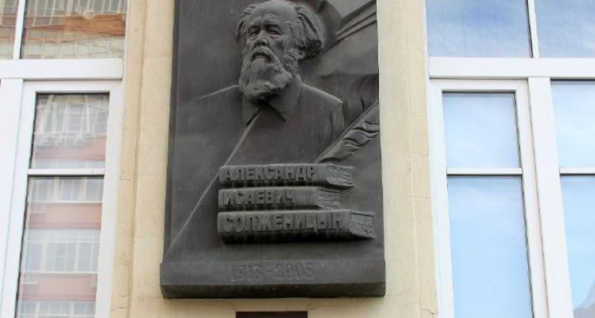 Барельеф Солженицына вернулся в Ростов спустя 14 лет после загадочного демонтажа