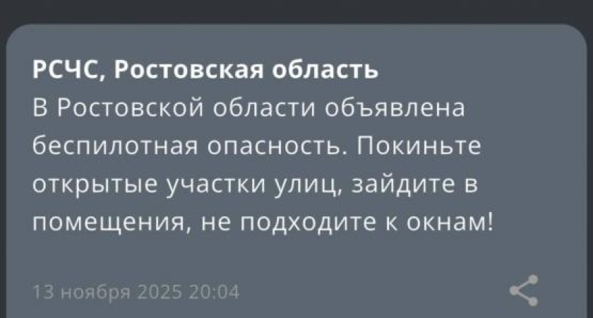 Режим беспилотной опасности: жителей Ростовской области экстренно предупредили не подходить к окнам