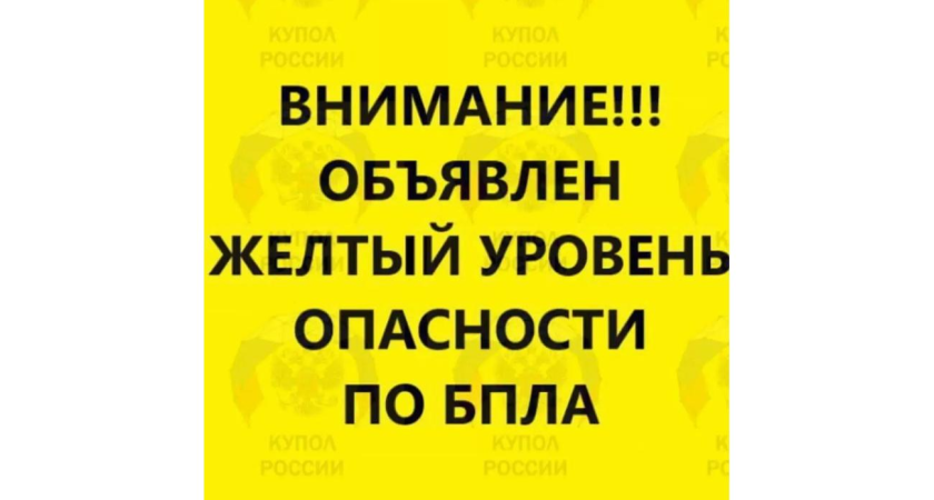 В Ростове отключили мобильный интернет на фоне желтого уровня угрозы по дронам