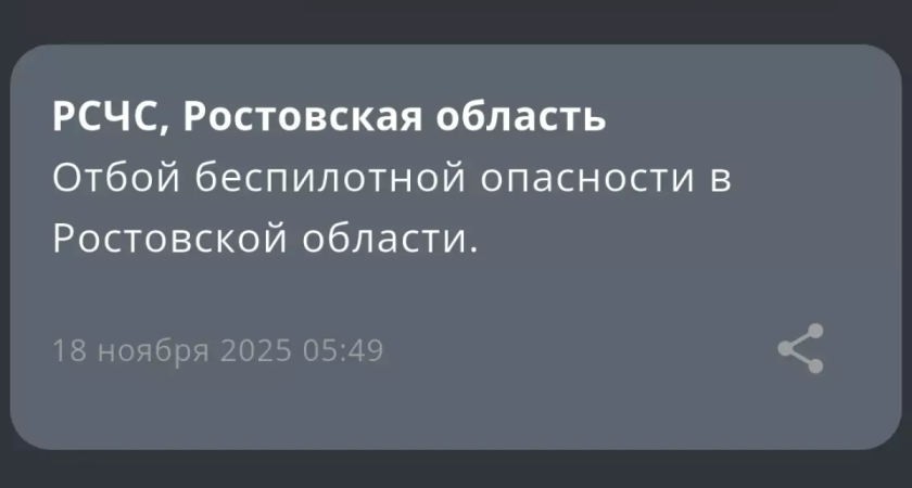 Ночная атака дронов в Ростовской области: жители 7 часов прятались от БПЛА