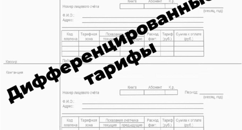 В Ростовской области введут три тарифа на электроэнергию: кто заплатит больше