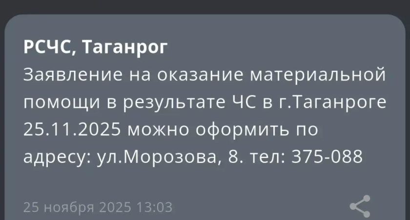 После атаки дронов на Таганрог открыли пункт помощи на Морозова, 8: трое погибших, шестеро в больницах
