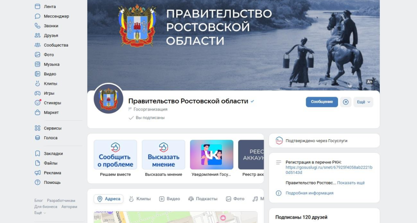 19 миллионов лайков и миллион комментариев: госпаблики Дона бьют рекорды активности