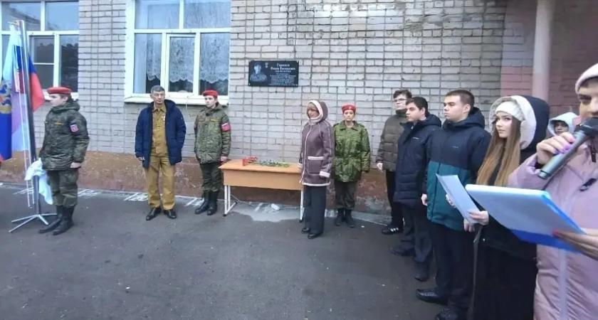 В Новочеркасске открыли мемориальную доску связисту СВО Роману Горохову
