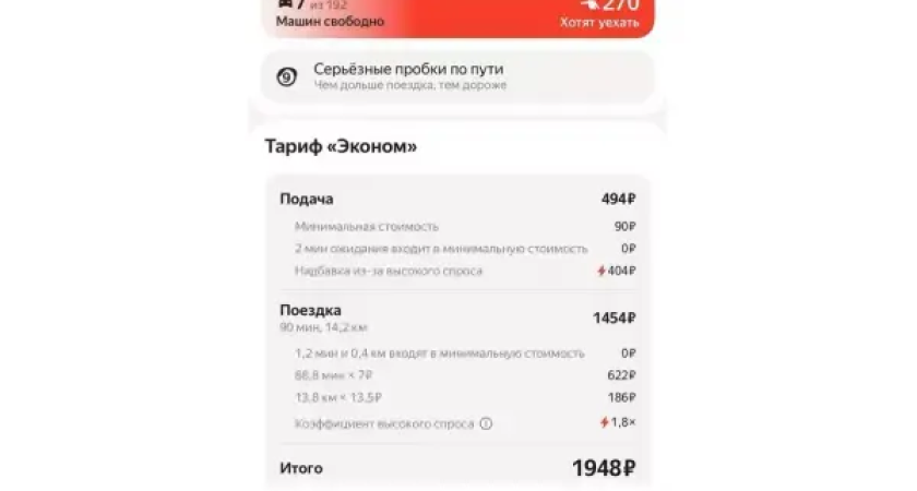 Такси в Ростове подорожало в два раза: пробки достигли 9 баллов