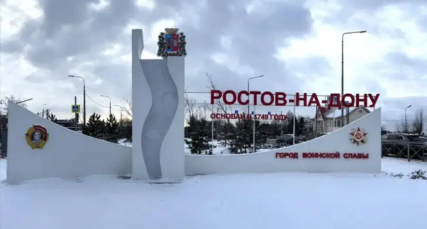 3 января в Ростовской области: снег, гололёд и потепление до +3°C