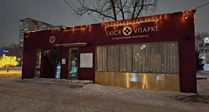 «Lюся Vпарке» исчезла: скандальное кафе в парке Плевен закрыли на неопределённый срок