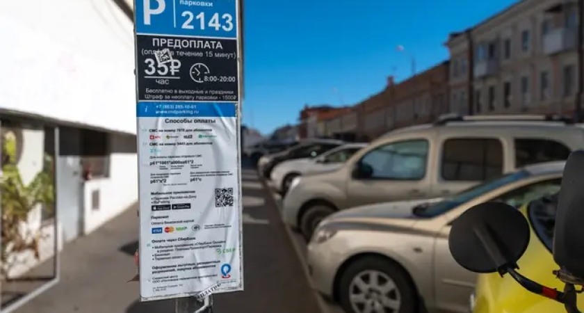 До 50 рублей в час: новые максимальные тарифы на платные парковки введены в Ростовской области