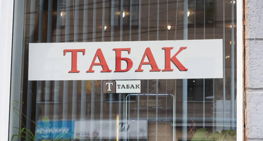 Табачный рекорд: полиция Дона изъяла 1,3 млн пачек контрафакта — в 3,5 раза больше прошлогоднего