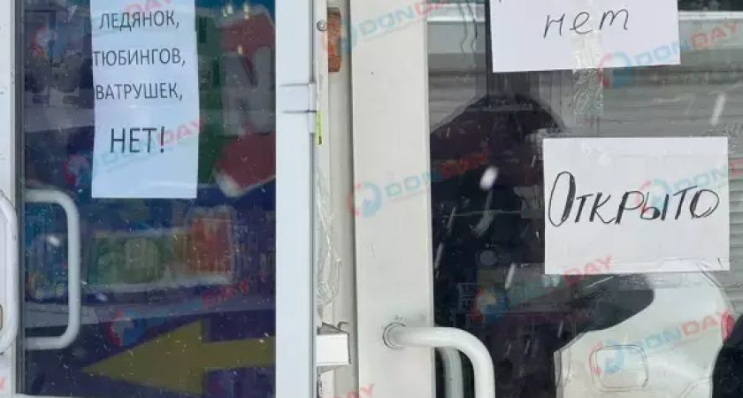 «Ватрушек нет»: ростовчане за сутки сметли с рынков все тюбинги после снежной бури