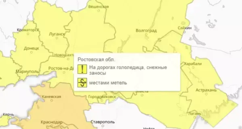 Метель, гололедица и снежные заносы: желтый уровень опасности на Дону продлен до 27 января