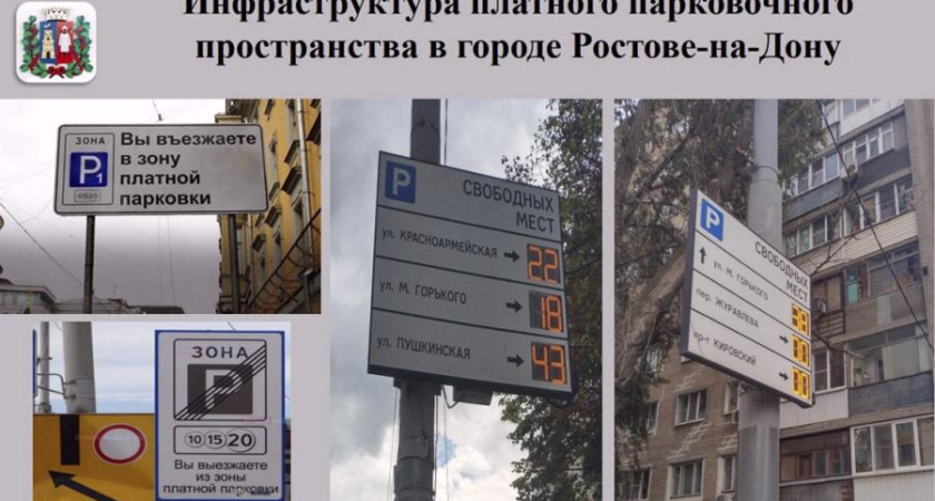 Суд решит судьбу исчезающих паркоматов: мэрия Ростова подала иск против оператора парковок