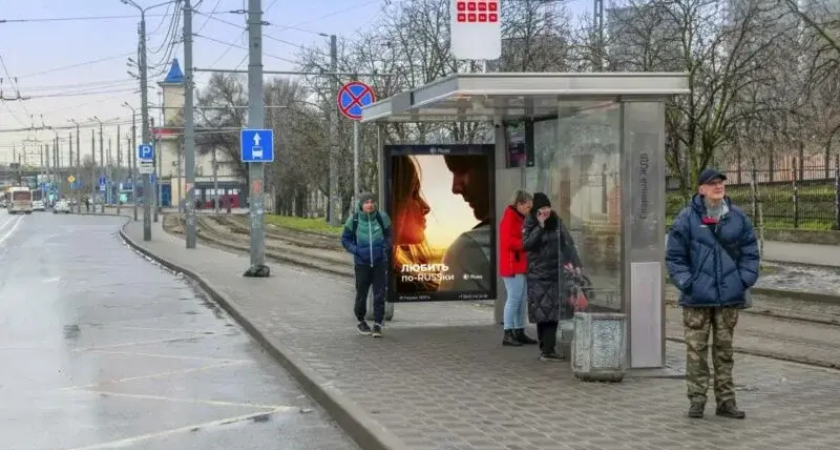 50 остановок в Ростове получили бесплатный Wi-Fi