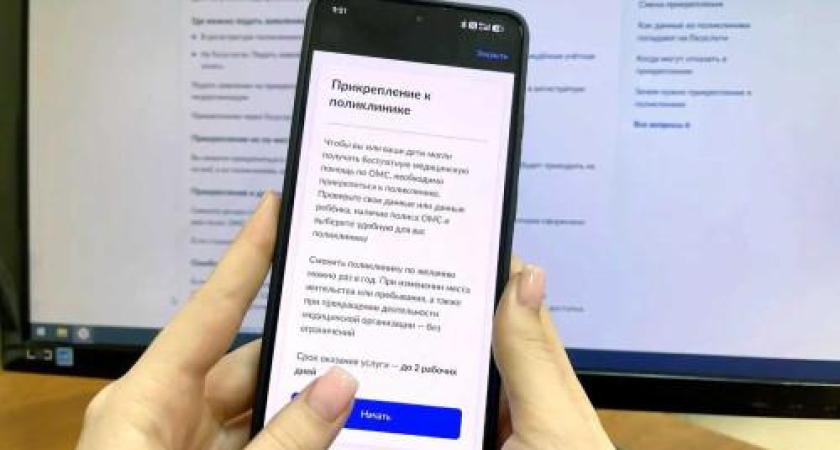 5 тысяч жителей Дона сменили врача через «Госуслуги» за месяц