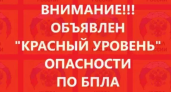 На Дону объявлен красный уровень тревоги: людям велели спрятаться в комнатах без окон