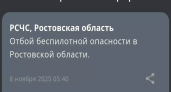 Ночная атака дронов в Ростовской области: БПЛА перехватили в шести районах