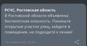 Режим беспилотной опасности: жителей Ростовской области экстренно предупредили не подходить к окнам