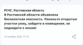 17 дронов за ночь: жителей Ростовской области экстренно загнали в укрытия