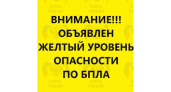 В Ростове отключили мобильный интернет на фоне желтого уровня угрозы по дронам