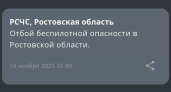Ночная атака дронов в Ростовской области: жители 7 часов прятались от БПЛА