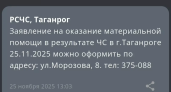 После атаки дронов на Таганрог открыли пункт помощи на Морозова, 8: трое погибших, шестеро в больницах