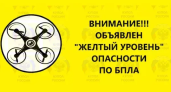 Дроны в приграничье: экстренные службы Ростовской области переведены в повышенную готовность