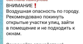 Украинские БПЛА атакуют Таганрог: мэр призывает жителей срочно укрыться