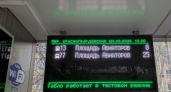 Электронные табло Таганрога работают до 2026 года в тестовом режиме