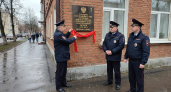 В Таганроге открыли мемориальную доску почётному гражданину и полковнику полиции