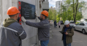 Мемориальная табличка в Ростове: две ошибки в словах и неверный год гибели