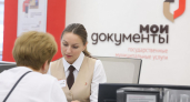Шесть сотрудников МФЦ Дона получили звание лучших работников сети