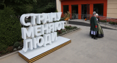 В Ростове открылся визит центр с маршрутами экскурсиями и помощью туристам