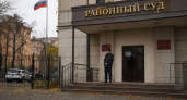 В Ростовской области рассмотрят отставки шести судей и статус экс-председателя суда