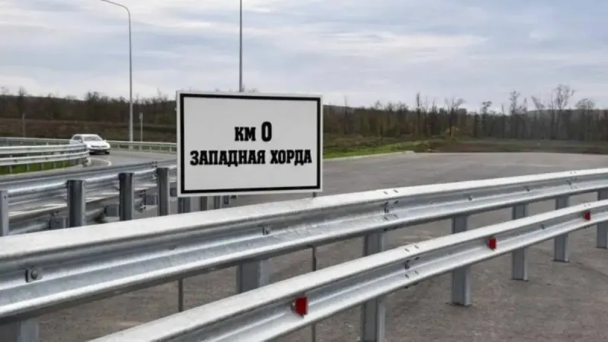 «Западная хорда» подорожала с 30 млрд и может быть перепроектирована