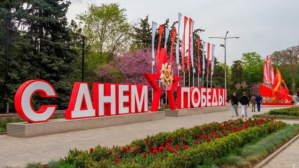 В Ростовской области к 81-летию Победы запланировано 60 масштабных мероприятий