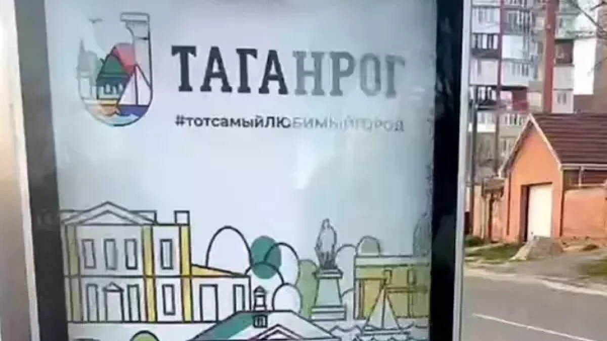 В Таганроге неизвестный обстрелял остановку: полиция проводит проверку