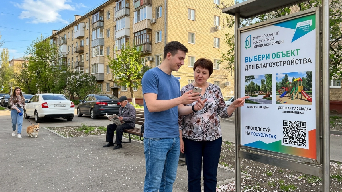 124 объекта в 55 муниципалитетах: дончане выбирают, что благоустроить до 12 июня