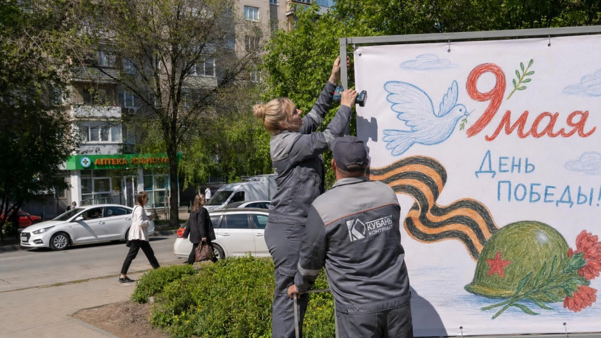 Ростов украсили к 9 Мая за 13,5 млн: 663 флага и сотни панно