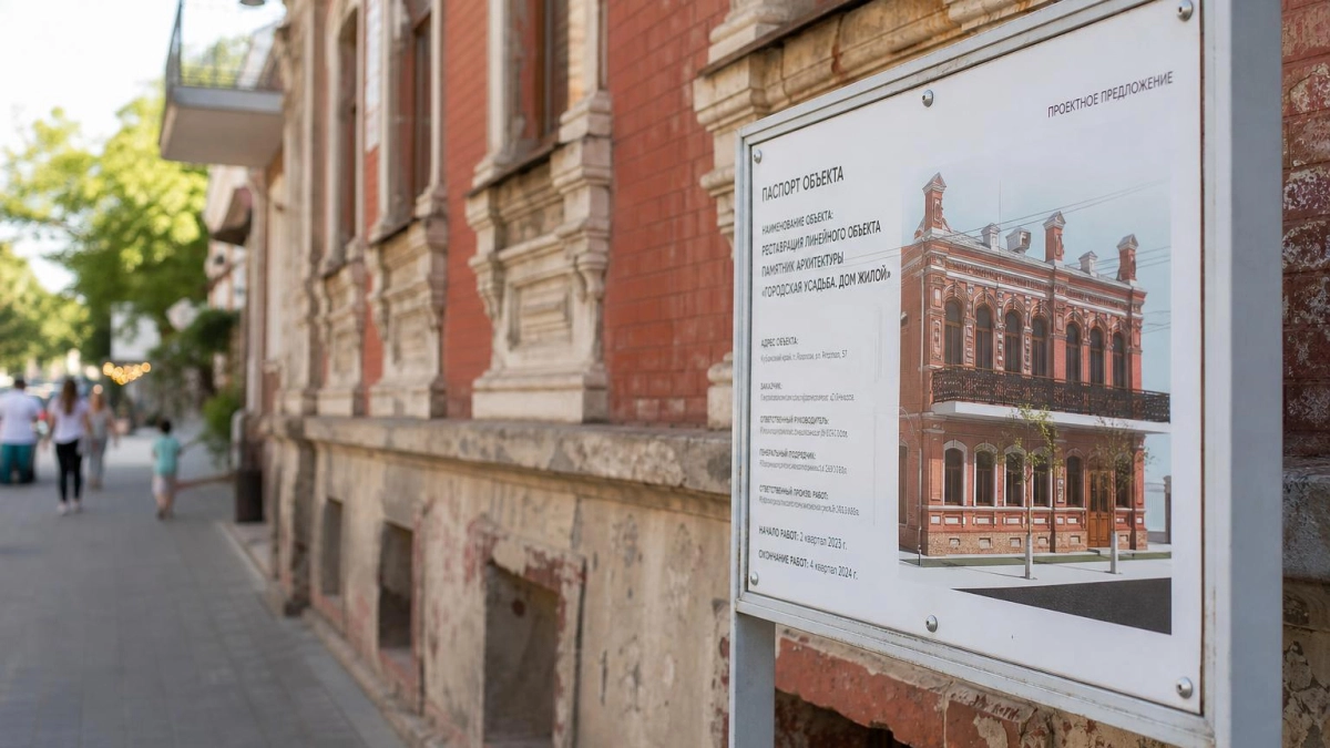 В Ростове-на-Дону готовят к вовлечению в оборот 16 объектов культурного наследия