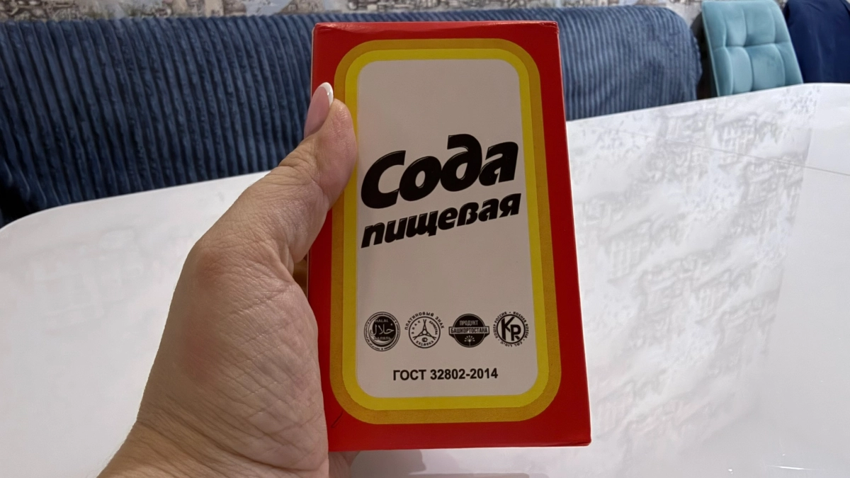 Забыла про дорогую бытовую химию: как обычная сода из Чижика помогает мне идеально убирать квартиру