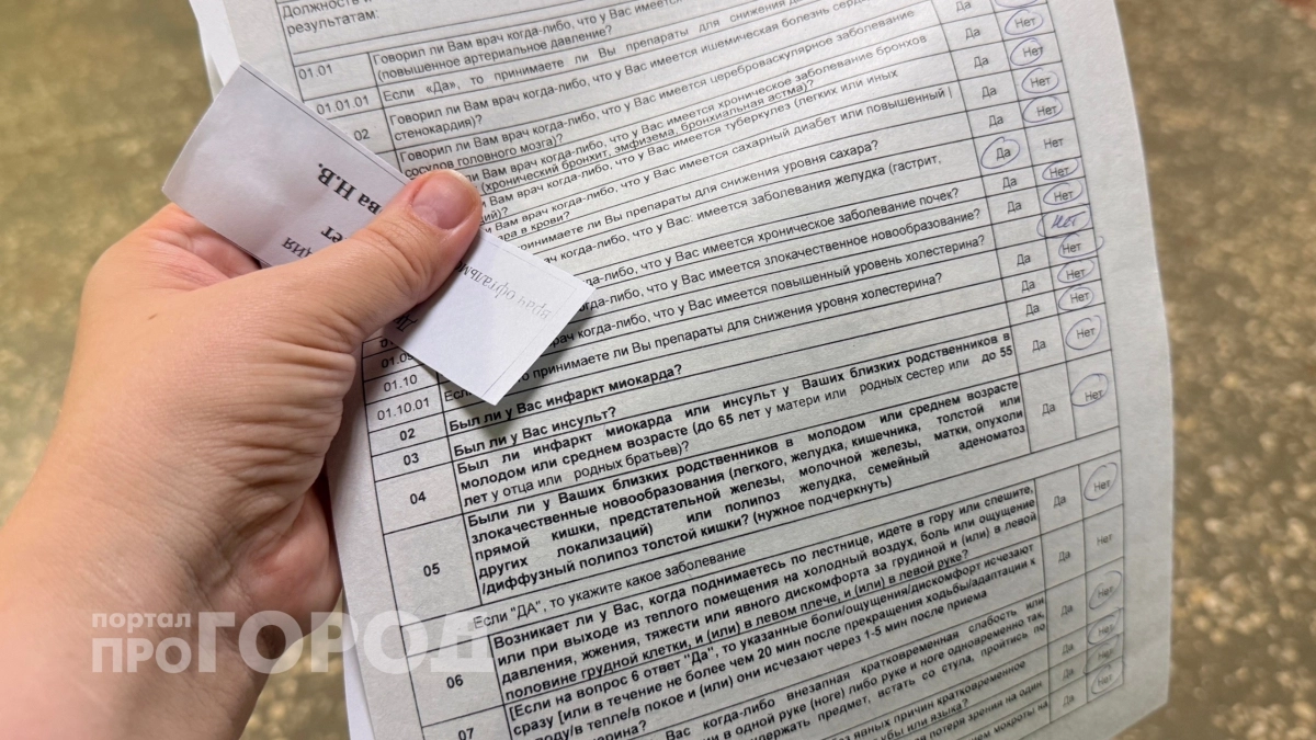 Новые правила диспансеризации с 1 сентября: проверьте, какие данные о вашем здоровье попадут в медкарту
